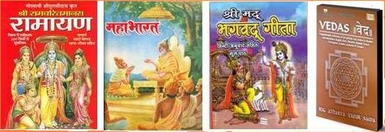 What are Dharm&nbsp;Granth?