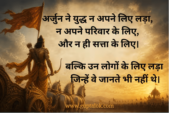 एक दिव्य योद्धा अर्जुन रथ पर खड़ा होकर विशाल युद्धभूमि की ओर देख रहा है, पृष्ठभूमि में उगता हुआ सूर्य और दूर तक फैली सेना दिखाई दे रही है; दृश्य त्याग, कर्तव्य और निस्वार्थ युद्ध के भाव को दर्शाता है।